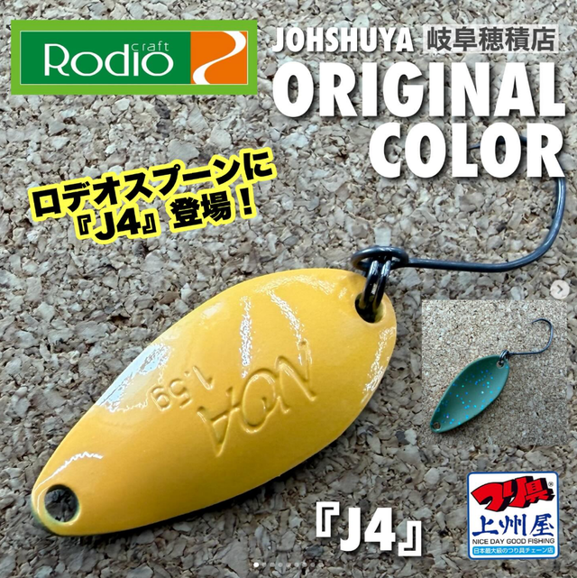 つり具の上州屋 - あなたのフィッシング＆アウトドアライフをサポート