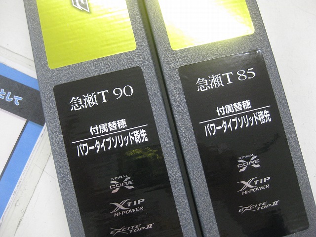 つり具の上州屋 - あなたのフィッシング＆アウトドアライフをサポート