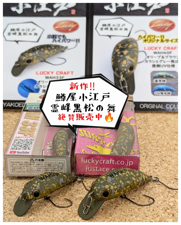 つり具の上州屋 - あなたのフィッシング＆アウトドアライフをサポート