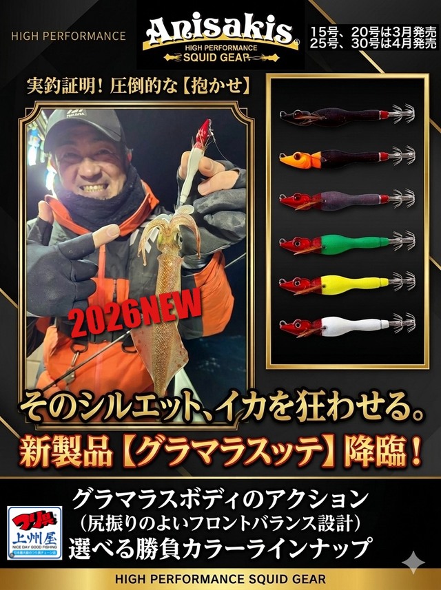 つり具の上州屋 - あなたのフィッシング&アウトドアライフをサポート つり具の上州屋 - あなたのフィッシング&アウトドアライフをサポート