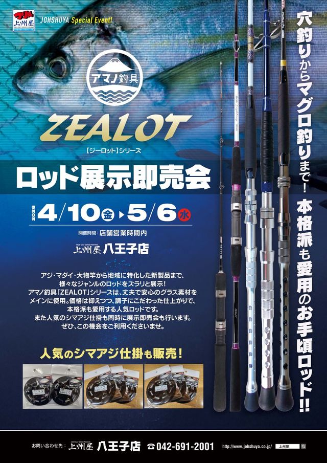 Tm 釣具&PC販売　即日発送⭕️ つり具の上州屋 - あなたのフィッシング＆アウトドアライフをサポート
