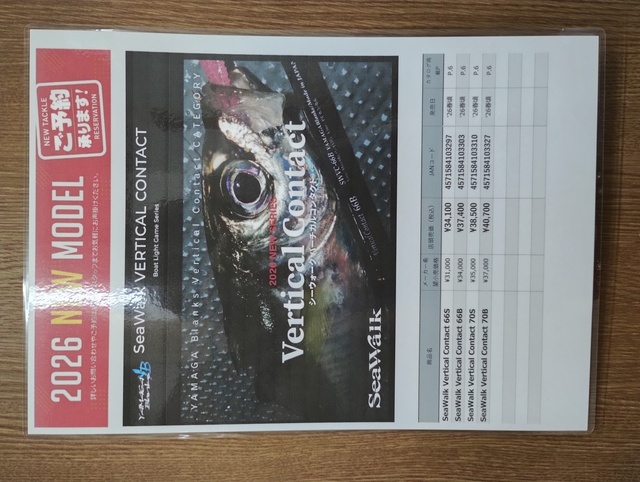 つり具の上州屋 - あなたのフィッシング＆アウトドアライフをサポート