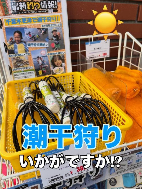 つり具の上州屋 - あなたのフィッシング＆アウトドアライフをサポート
