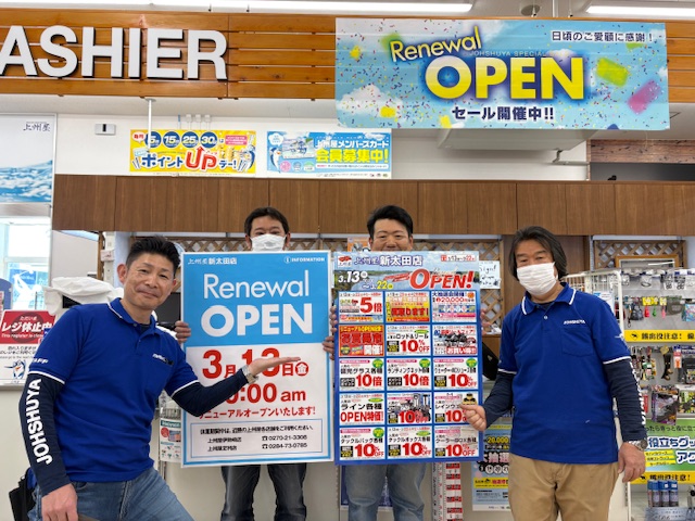 つり具の上州屋 - あなたのフィッシング＆アウトドアライフをサポート