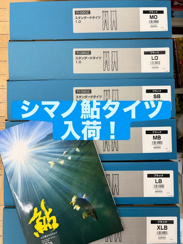 シマノ　カツオ　14点セット つり具の上州屋 - あなたのフィッシング＆アウトドアライフをサポート