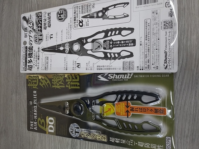 Anglo & Company トラウトロッド プライヤーセット つり具の上州屋
