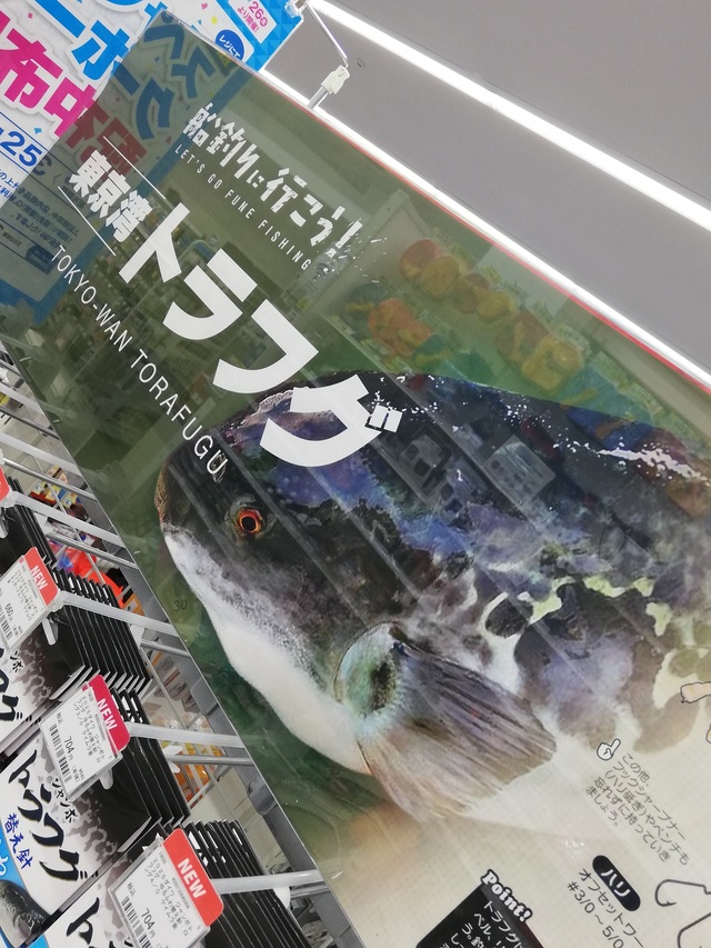 つり具の上州屋 - あなたのフィッシング＆アウトドアライフをサポート