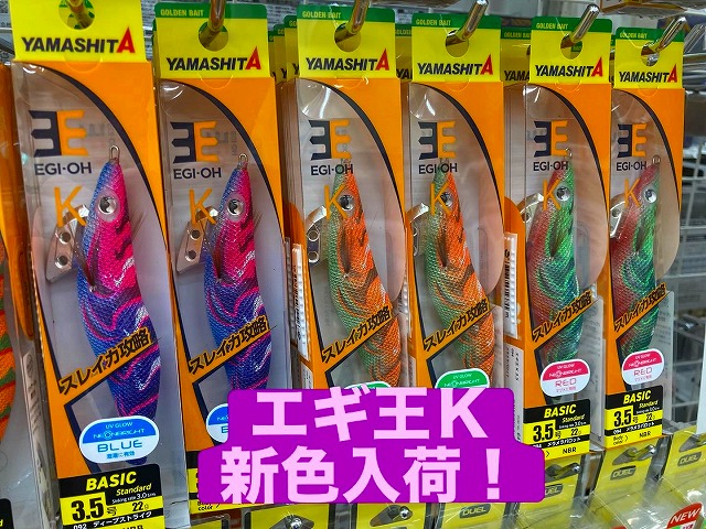 つり具の上州屋 - あなたのフィッシング＆アウトドアライフをサポート