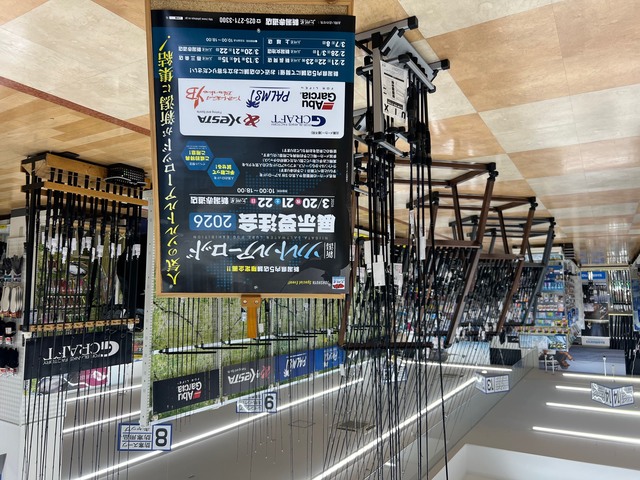 つり具の上州屋 - あなたのフィッシング＆アウトドアライフをサポート