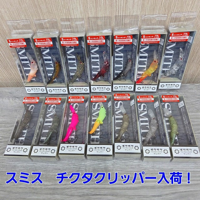 つり具の上州屋 - あなたのフィッシング＆アウトドアライフをサポート
