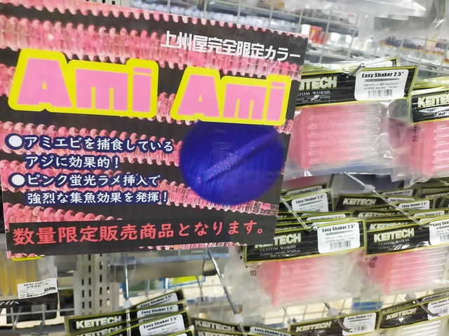 つり具の上州屋 - あなたのフィッシング＆アウトドアライフをサポート