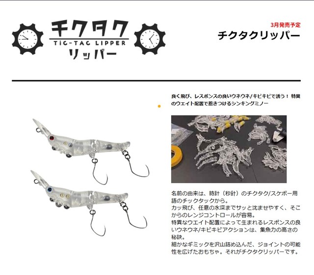 つり具の上州屋 - あなたのフィッシング＆アウトドアライフをサポート
