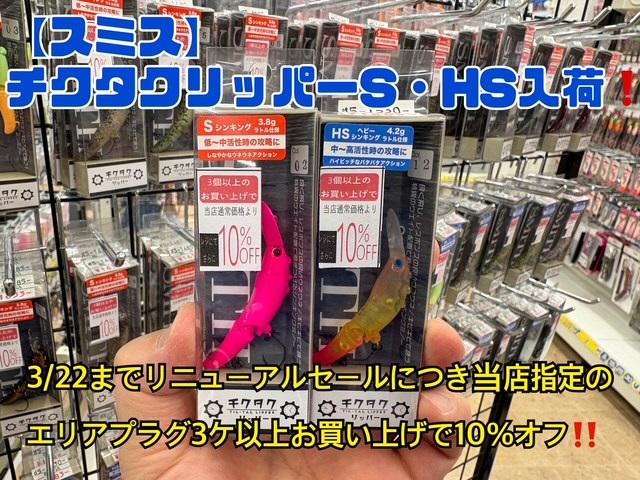 新製品 スミス チクタクリッパー 蛍光ピンク アサヒグロー 計4個セット つり具の上州屋 - あなたのフィッシング＆アウトドアライフをサポート
