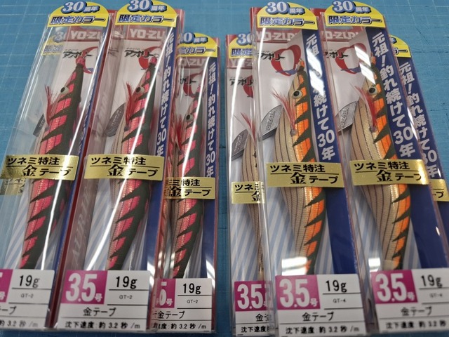 つり具の上州屋 - あなたのフィッシング＆アウトドアライフをサポート