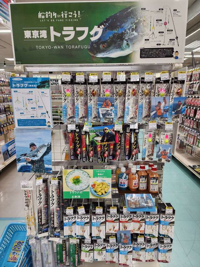つり具の上州屋 - あなたのフィッシング＆アウトドアライフをサポート