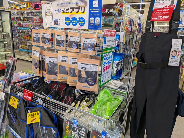 つり具の上州屋 - あなたのフィッシング＆アウトドアライフをサポート