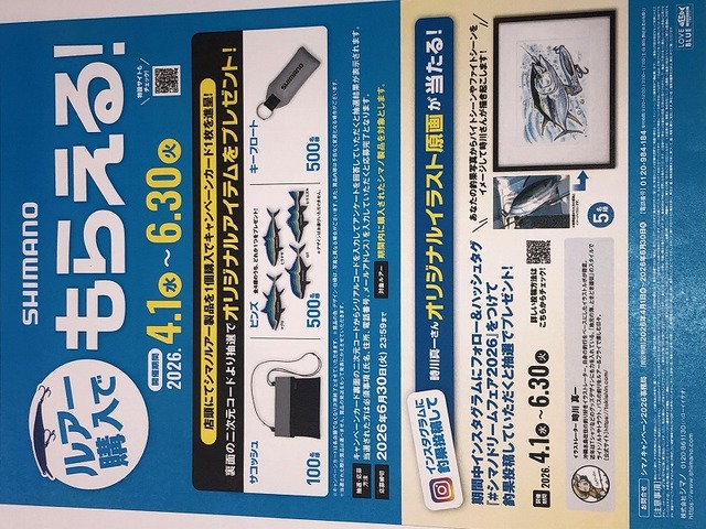 つり具の上州屋 - あなたのフィッシング＆アウトドアライフをサポート