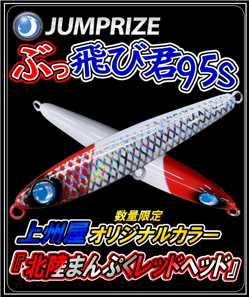 道楽　Mark-1 つり具の上州屋 - あなたのフィッシング＆アウトドアライフをサポート