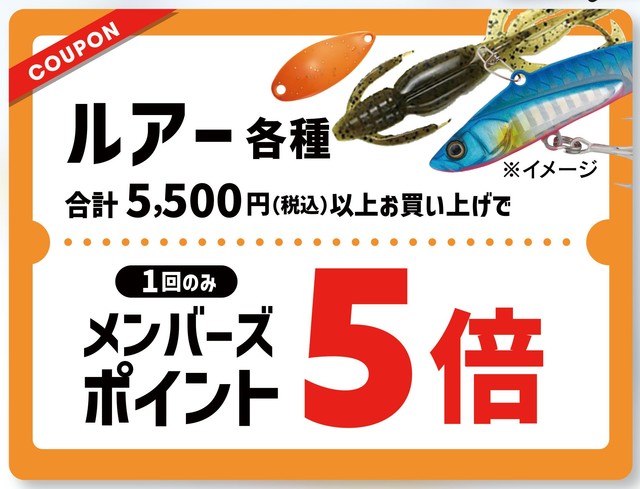 つり具の上州屋 - あなたのフィッシング＆アウトドアライフをサポート