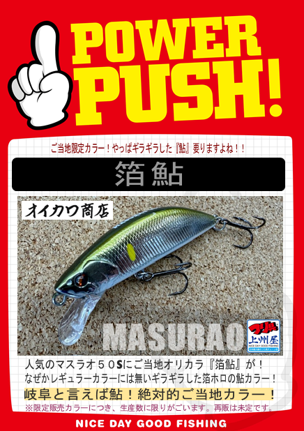 つり具の上州屋 - あなたのフィッシング＆アウトドアライフをサポート