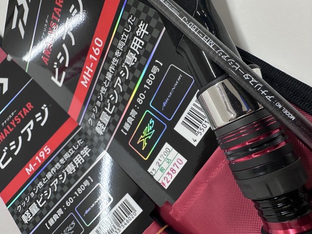 岸壁ジキングセット つり具の上州屋 - あなたのフィッシング＆アウトドアライフをサポート