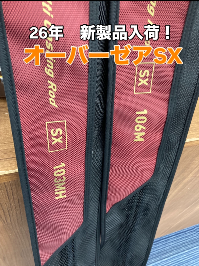 つり具の上州屋 - あなたのフィッシング＆アウトドアライフをサポート