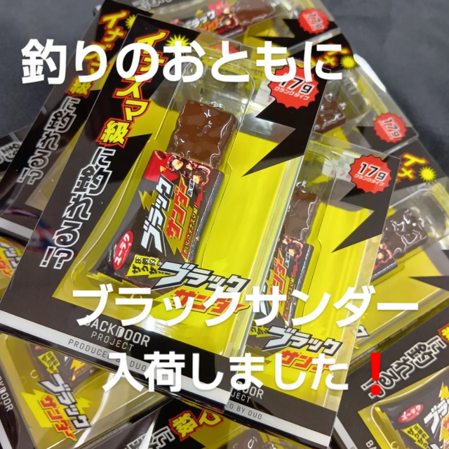 つり具の上州屋 - あなたのフィッシング＆アウトドアライフをサポート