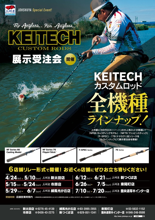 つり具の上州屋 - あなたのフィッシング＆アウトドアライフをサポート