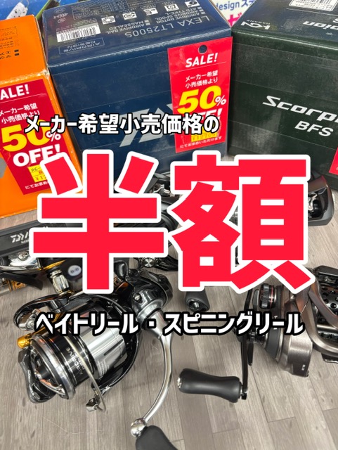 つり具の上州屋 - あなたのフィッシング＆アウトドアライフをサポート