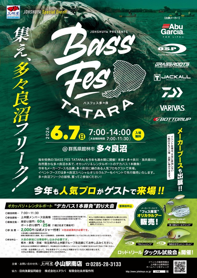 オフト　1996 スポーツフィッシングカタログ　1996 つり具の上州屋 - あなたのフィッシング＆アウトドアライフをサポート