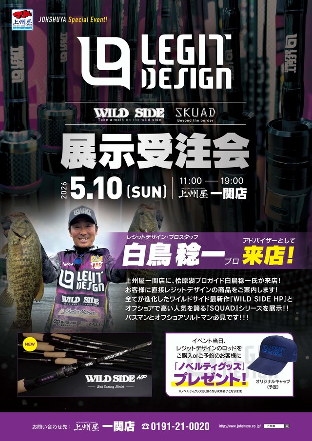 つり具の上州屋 - あなたのフィッシング＆アウトドアライフをサポート