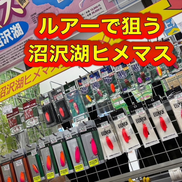 つり具の上州屋 - あなたのフィッシング＆アウトドアライフをサポート