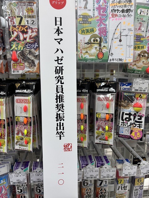 つり具の上州屋 - あなたのフィッシング＆アウトドアライフをサポート