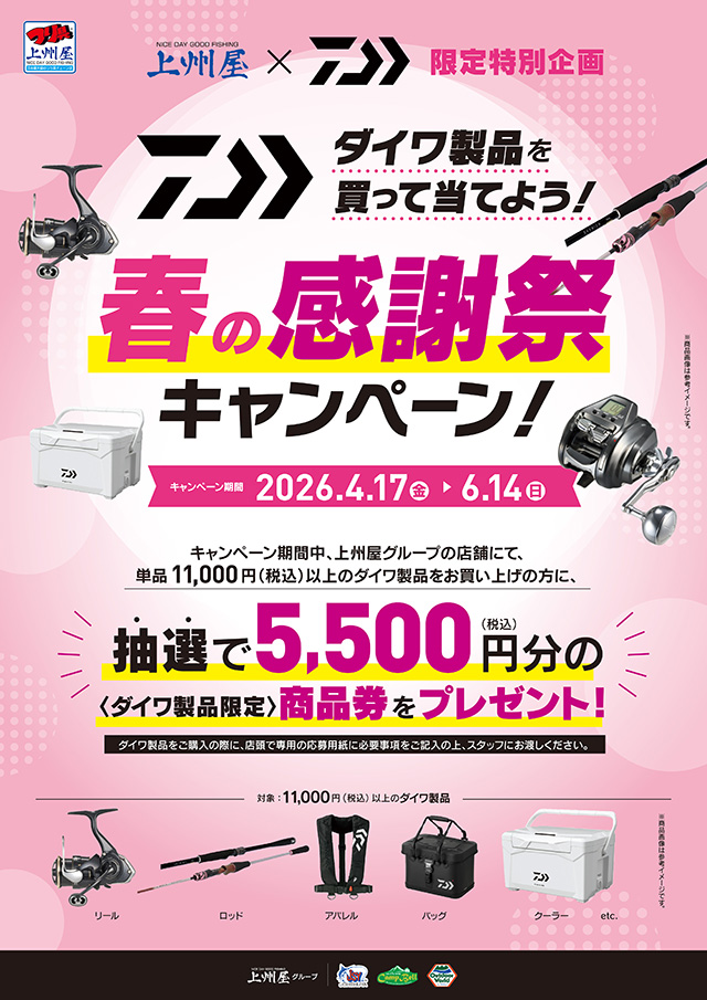 再投稿    ダイワ シーバスロッド 石巻、松島、涌谷、塩竈、多賀城、七ヶ浜、仙台取引可 こんにちは😃 菊陽バイパス店スタッフの松島デス 新製品入荷情報