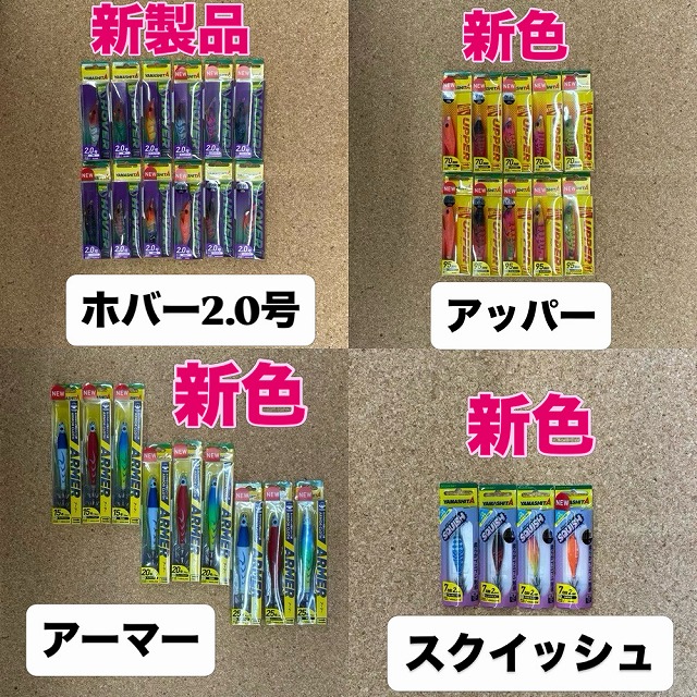 つり具の上州屋 - あなたのフィッシング＆アウトドアライフをサポート