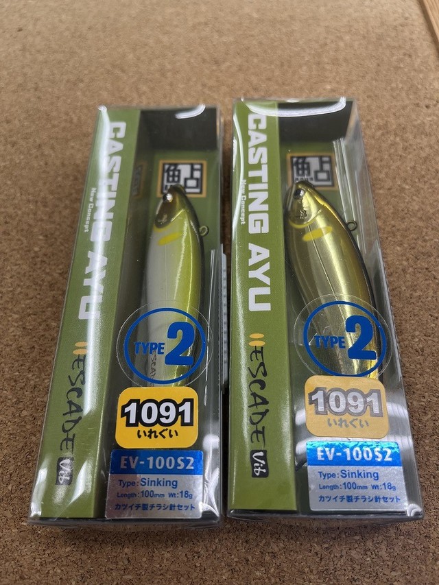 海釣り　ショアセット つり具の上州屋 - あなたのフィッシング＆アウトドアライフをサポート