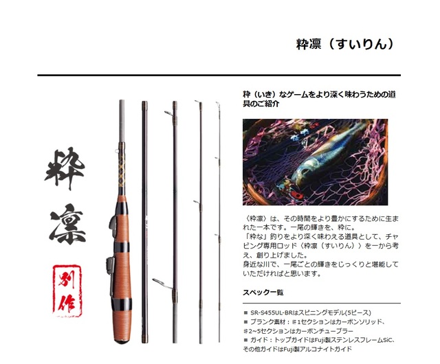 つり具の上州屋 - あなたのフィッシング＆アウトドアライフをサポート