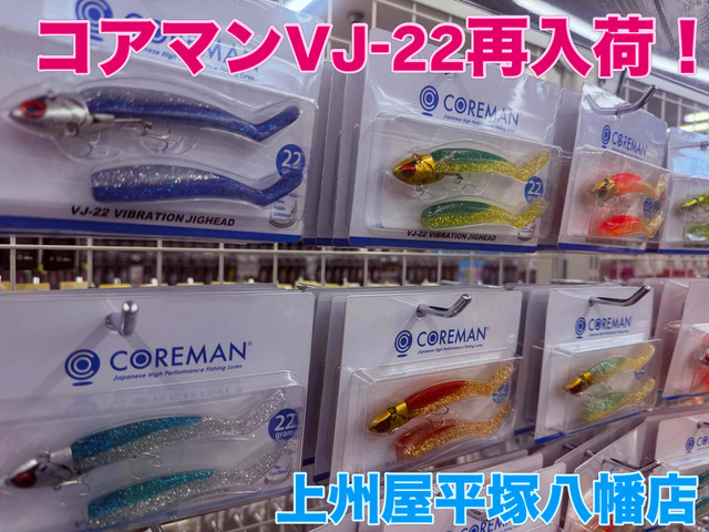 つり具の上州屋 - あなたのフィッシング＆アウトドアライフをサポート