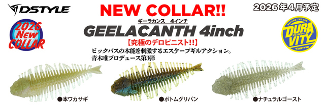 大人気かつゲキレア　ギーラカンス4 ライピング つり具の上州屋 - あなたのフィッシング＆アウトドアライフをサポート