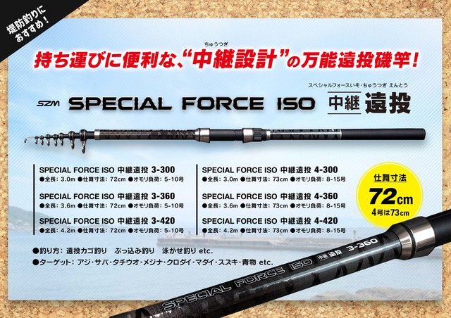 磯竿　V-JOINT つり具の上州屋 - あなたのフィッシング＆アウトドアライフをサポート