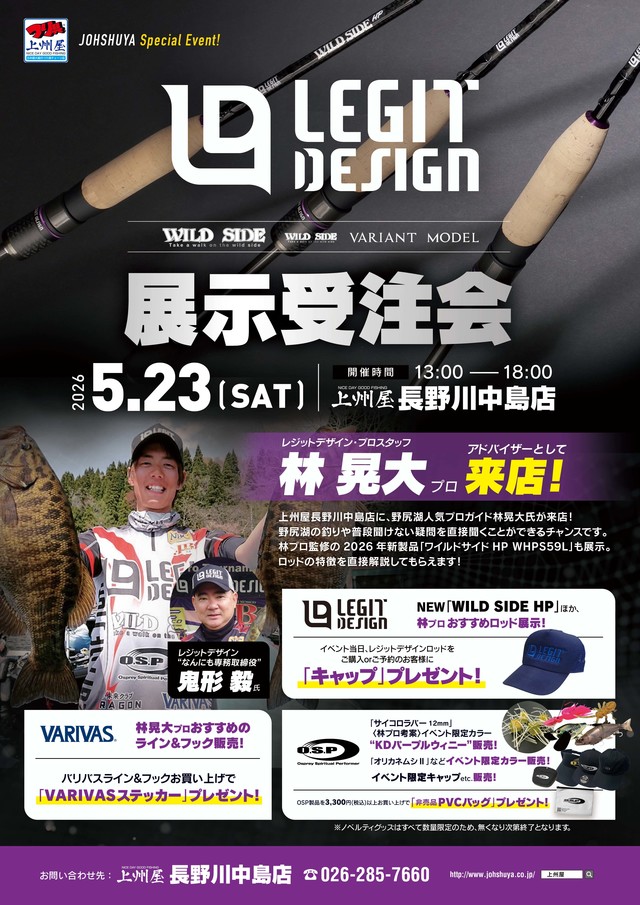 つり具の上州屋 - あなたのフィッシング＆アウトドアライフをサポート