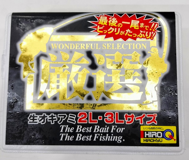 釣り 引退 セット 廃盤 希少 激レア つり具の上州屋 - あなたのフィッシング＆アウトドアライフをサポート
