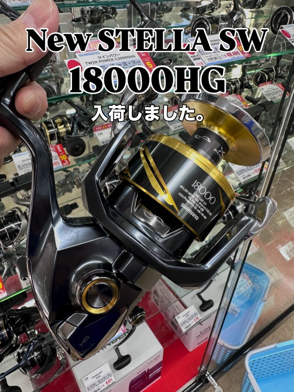 ステラ18000HG オッズポート8号300 つり具の上州屋 - あなたのフィッシング＆アウトドアライフをサポート