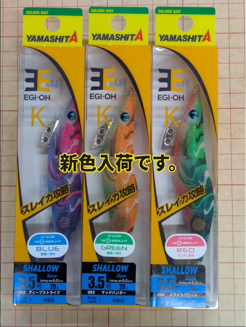 つり具の上州屋 - あなたのフィッシング＆アウトドアライフをサポート