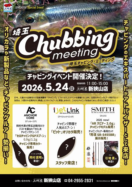 つり具の上州屋 - あなたのフィッシング＆アウトドアライフをサポート