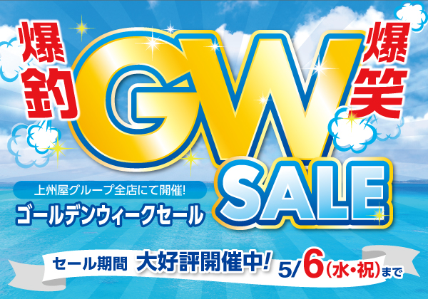 リール 4個セット(週末セール中！) つり具の上州屋 - あなたのフィッシング＆アウトドアライフをサポート