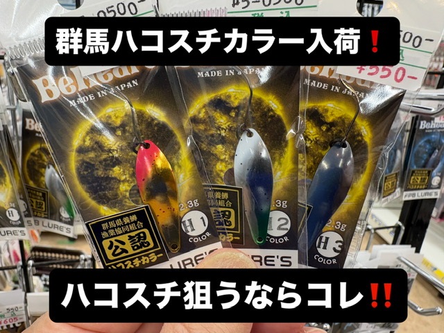 レア！値下げ！美品！Babbits Fishing Club つり具の上州屋 - あなたのフィッシング＆アウトドアライフをサポート