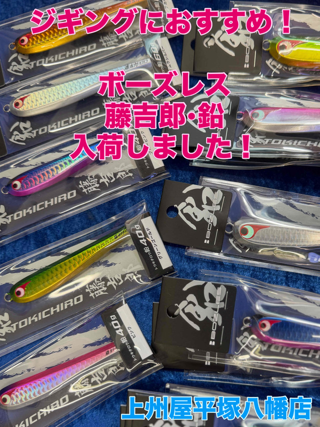 つり具の上州屋 - あなたのフィッシング＆アウトドアライフをサポート
