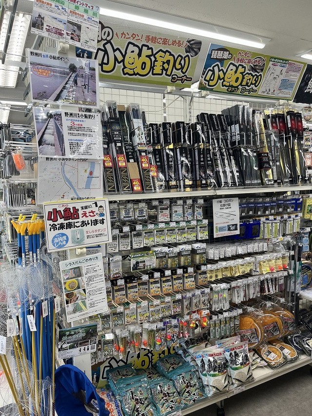 つり具の上州屋 - あなたのフィッシング＆アウトドアライフをサポート