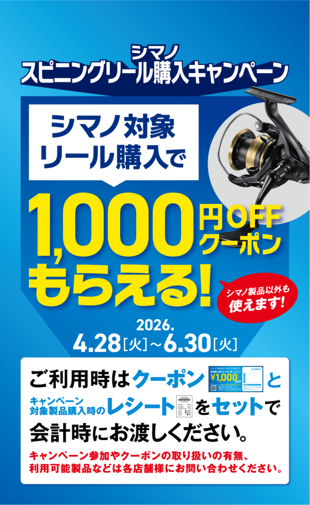 つり具の上州屋 - あなたのフィッシング＆アウトドアライフをサポート